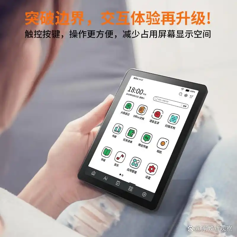 思必驰和JDRead电纸书的区别？全面解读品牌特色与优劣