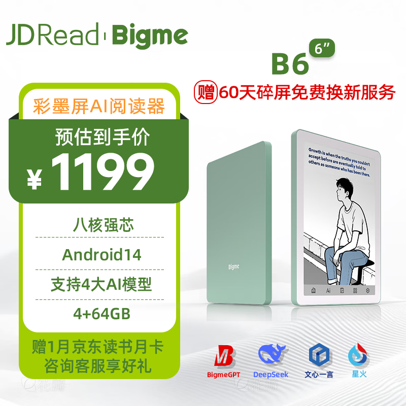 思必驰和JDRead电纸书的区别？全面解读品牌特色与优劣