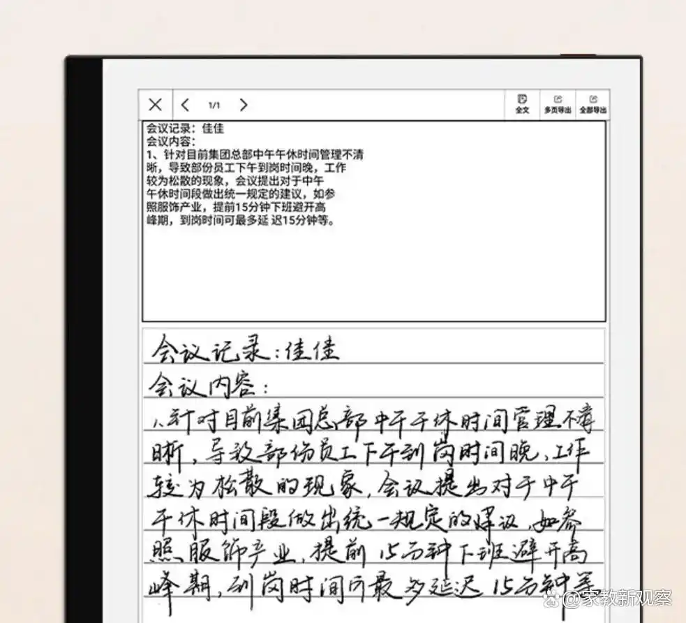 思必驰和JDRead电纸书的区别？全面解读品牌特色与优劣