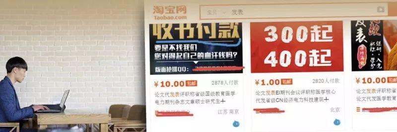 博士生找代写论文被骗5万!若在美国,后果只会更惨……