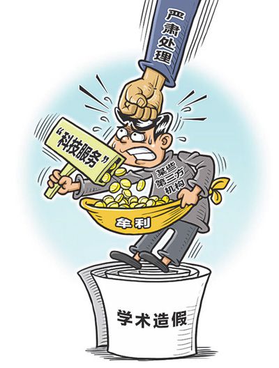 代写代发商家遍布网络平台 斩断论文代写代发产业链