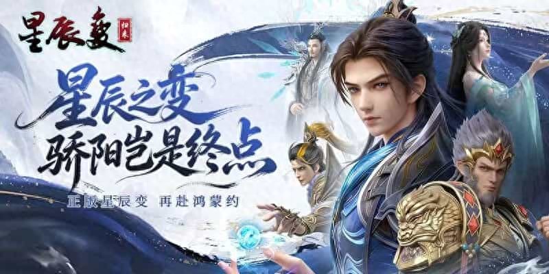 星辰变归来官网下载入口：解锁原著灵兽养成结伴畅游玄幻仙域