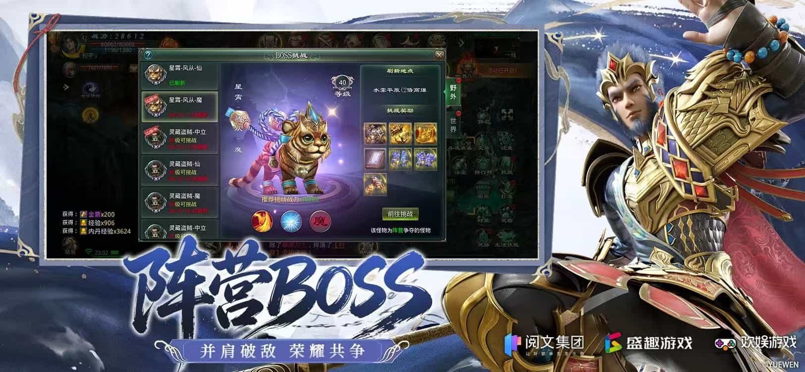 星辰变归来官网下载入口：解锁原著灵兽养成结伴畅游玄幻仙域