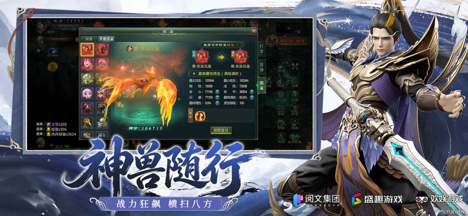 星辰变归来官网下载入口：解锁原著灵兽养成结伴畅游玄幻仙域
