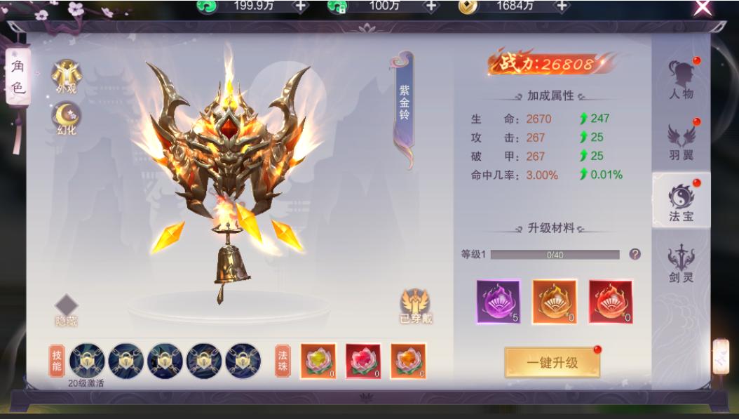 《九梦仙域》玩家攻略+最新礼包码