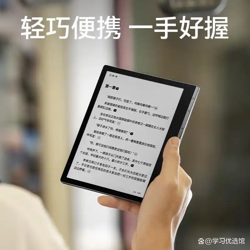 2026年哪个品牌水墨屏电子书好？推荐这三款阅读舒适又护眼！