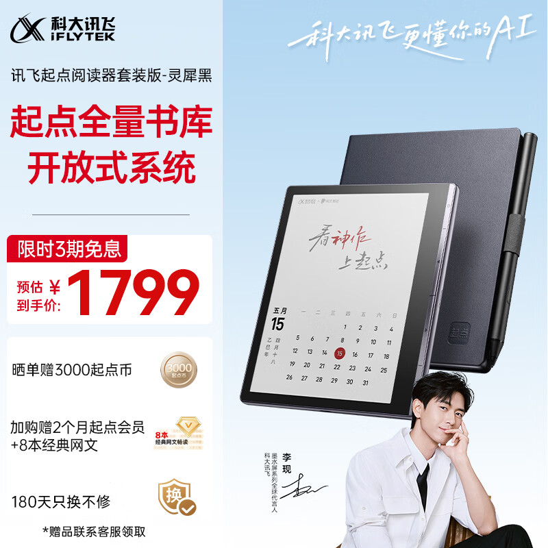 2026年哪个品牌水墨屏电子书好?推荐这三款阅读舒适又护眼!