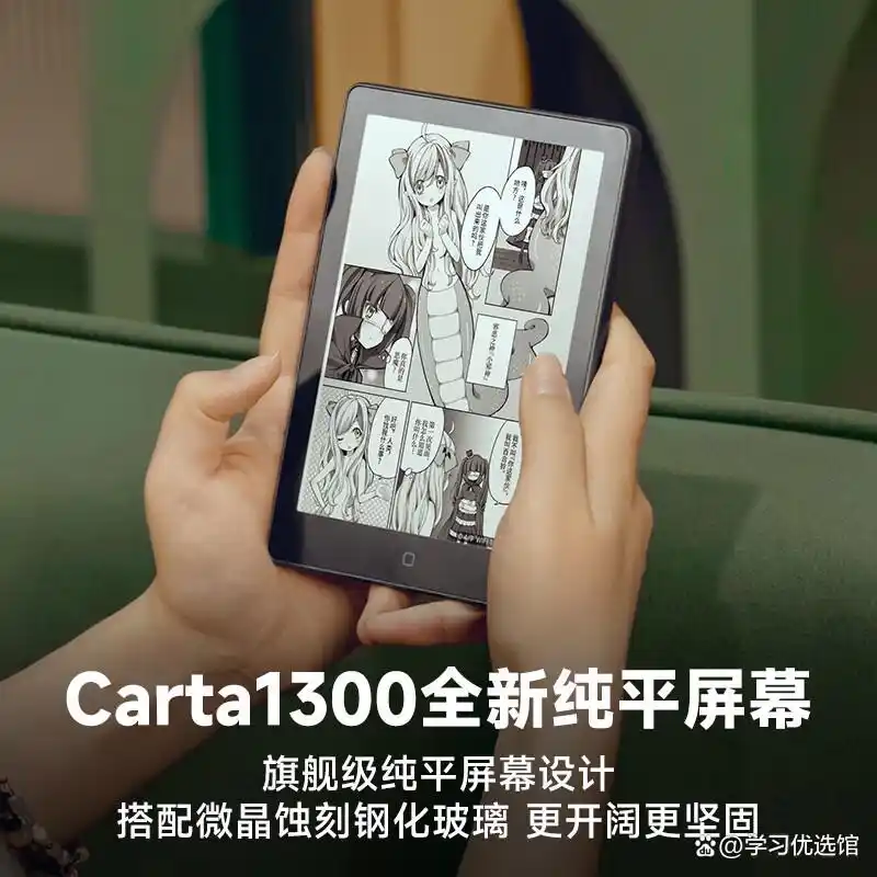 2026年哪个品牌水墨屏电子书好?推荐这三款阅读舒适又护眼!