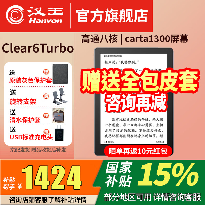 2026年哪个品牌水墨屏电子书好?推荐这三款阅读舒适又护眼!