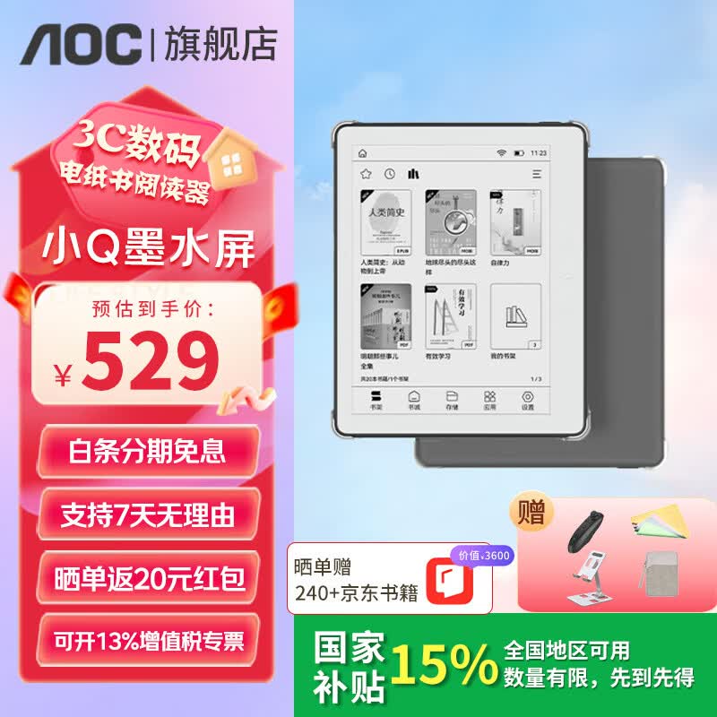 2026年哪个品牌水墨屏电子书好?推荐这三款阅读舒适又护眼!