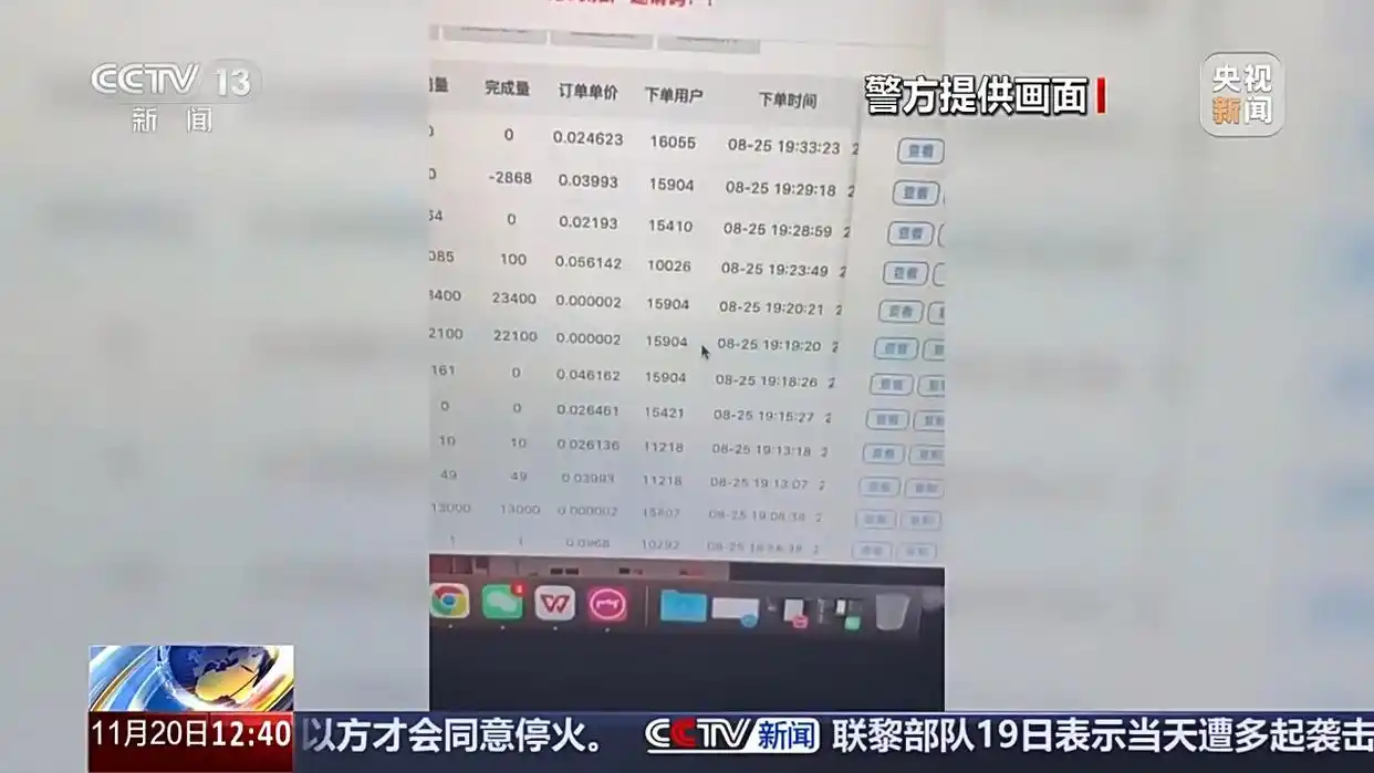 法治在线丨花钱就能“转评赞” 揭秘网络水军如何造“人气”