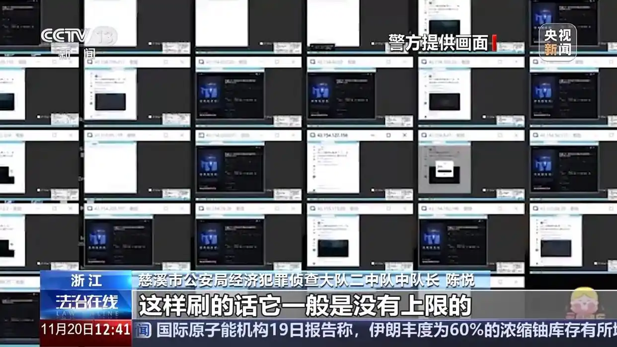 法治在线丨花钱就能“转评赞” 揭秘网络水军如何造“人气”
