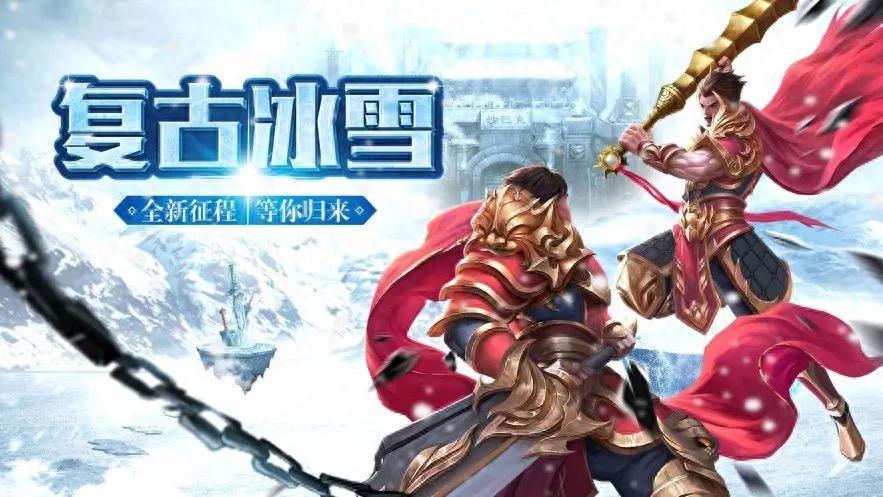 冰雪传奇点卡版-2026年5月最新官网下载地址,纯正冰雪纯真情