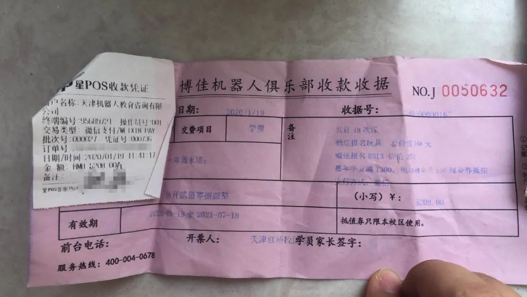 又一知名教育机构失联?商场最新回应……