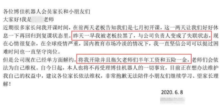 又一知名教育机构失联?商场最新回应……