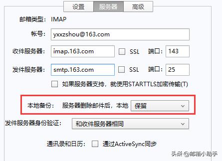 邮件不小心误删除,还能恢复吗?