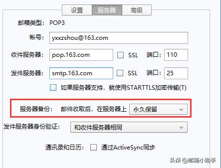 邮件不小心误删除,还能恢复吗?