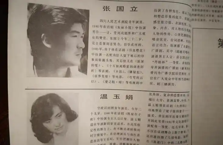 起底张国立和前妻罗秀春的那些年，那些事儿！