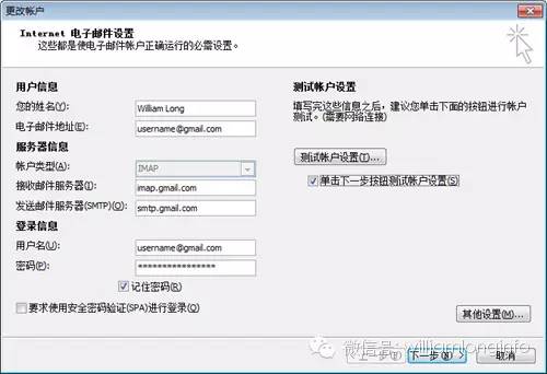 通过客户端软件访问Gmail的方法