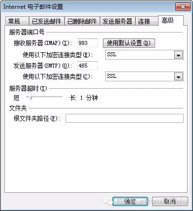 通过客户端软件访问Gmail的方法