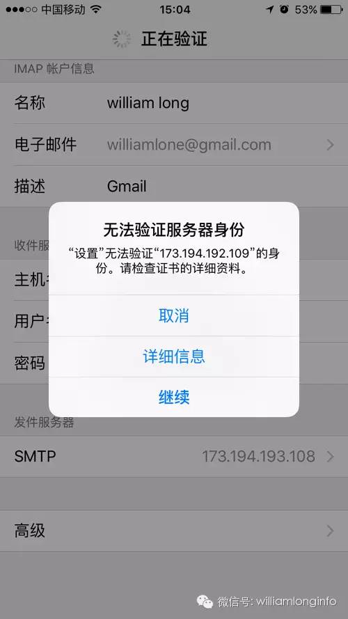 通过客户端软件访问Gmail的方法