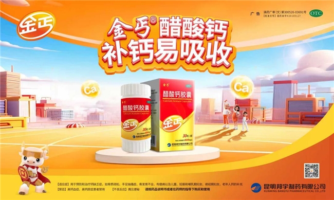 当水果都是“科技与狠活”，我们能做什么?——为守护儿童肠胃健康，补钙也要“素颜”才安心！