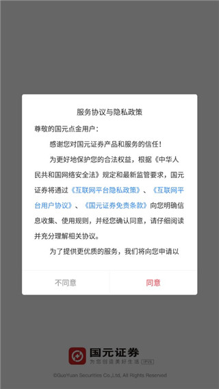 国元证券点金苹果手机版