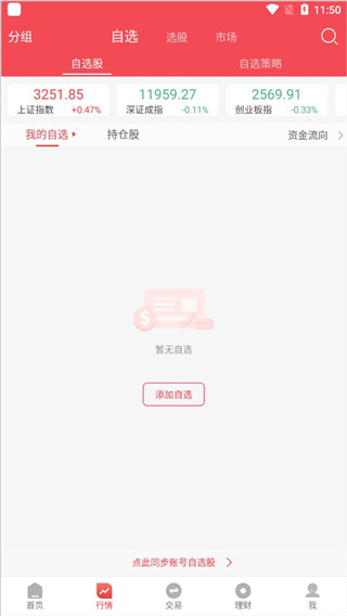 国元证券点金苹果手机版