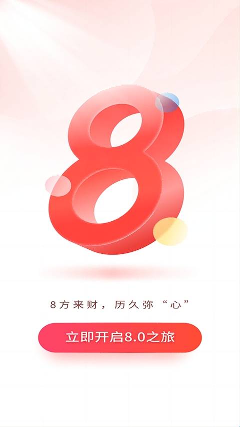 国元点金app官方下载最新版