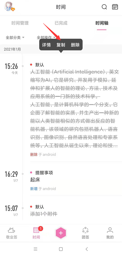小米手机如何恢复最近删除的便签