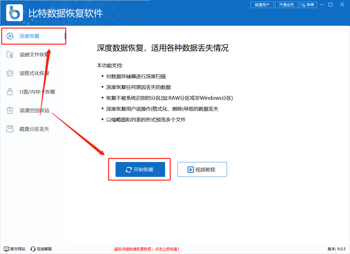 回收站删了的东西还能找回吗?7招教你搞定数据恢复(最全)
