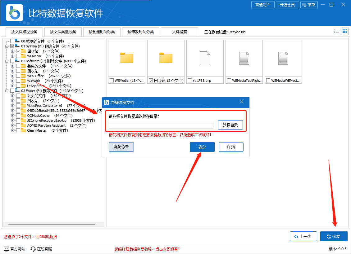 回收站删了的东西还能找回吗?7招教你搞定数据恢复(最全)