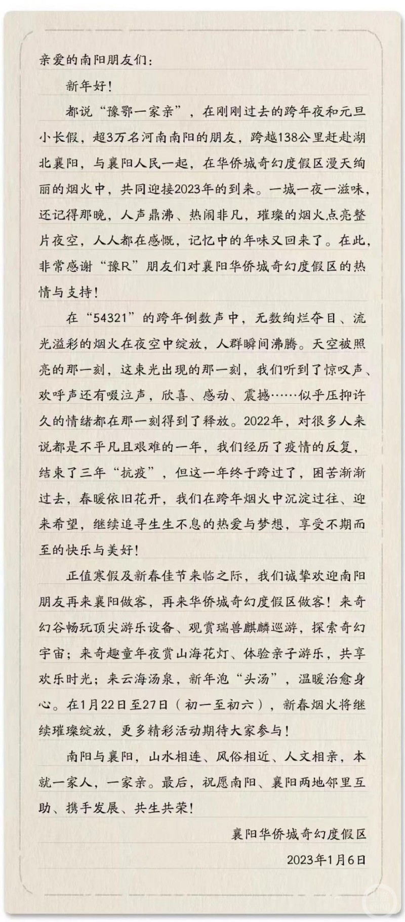 南阳市委书记朱是西：在南阳挣钱去襄阳消费对我刺激很大