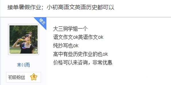 十年前就有网络代写作业，为何依然盛行？