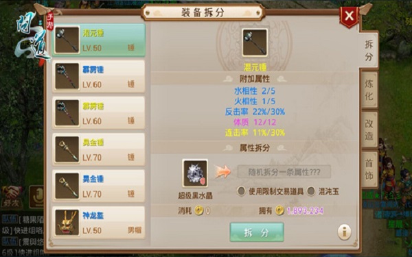 问道装备系统介绍，一套强力装备能让实力倍增