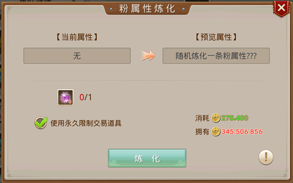 问道装备系统介绍，一套强力装备能让实力倍增