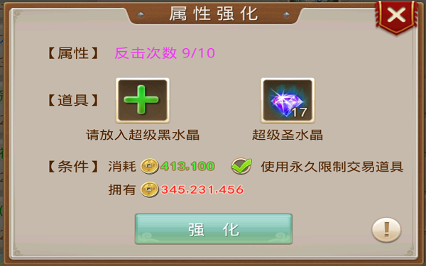 问道装备系统介绍，一套强力装备能让实力倍增