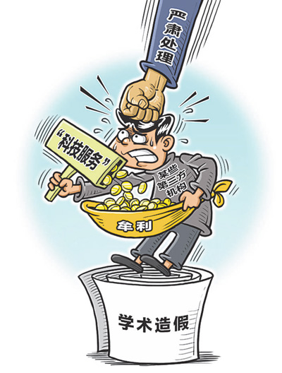 论文代写代发乱象调查：一些“商家”改头换面铤而走险