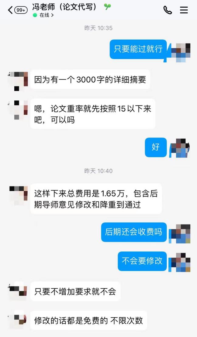 3万字高达1.65万元！毕业季来临，谁误入了论文代写的“坑”？