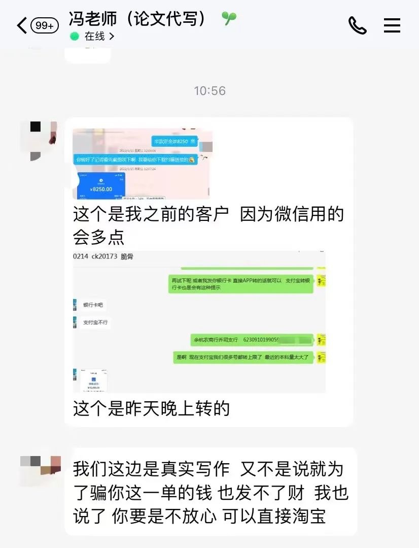 3万字高达1.65万元！毕业季来临，谁误入了论文代写的“坑”？