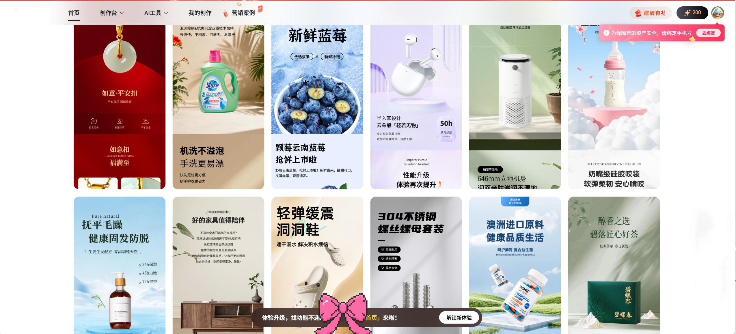 不用PS！电商图片制作一键生成主图，新手商家作图零难度