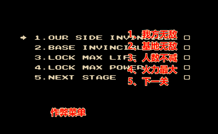 FC坦克大战无敌版游戏HackROM下载，包含多种修改内容
