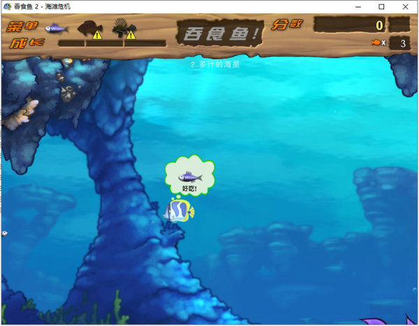 吞食鱼2海滩危机/Feeding Frenzy 2