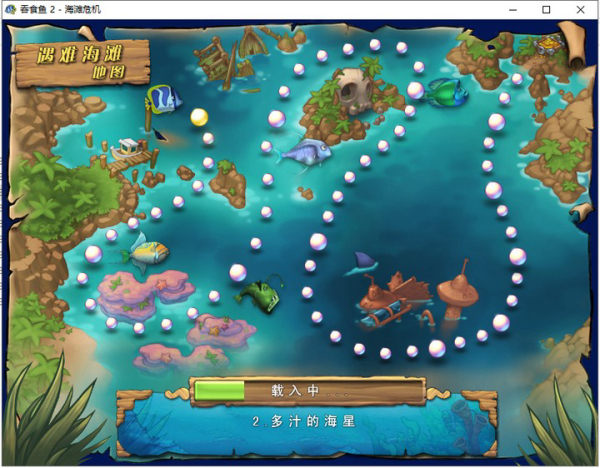 吞食鱼2海滩危机/Feeding Frenzy 2
