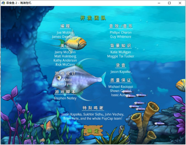 吞食鱼2海滩危机/Feeding Frenzy 2