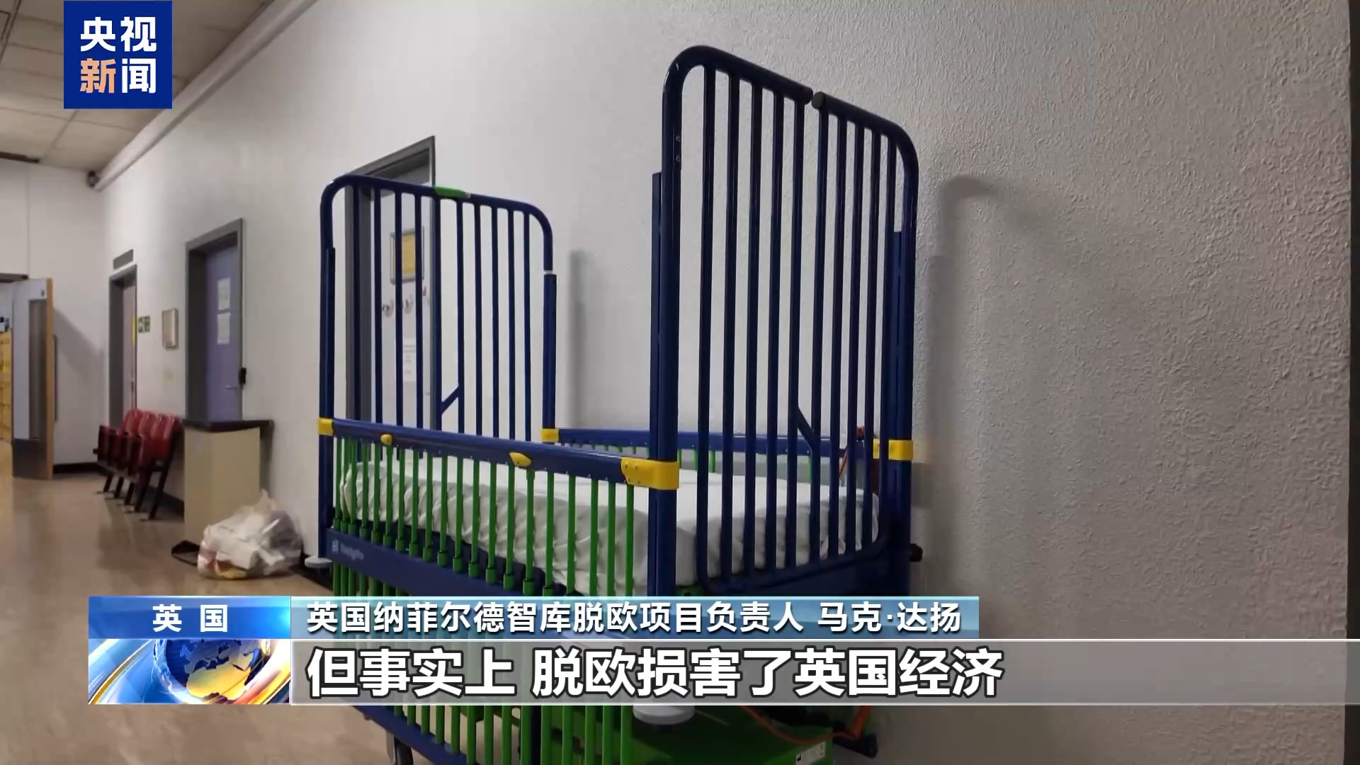 记者观察丨脱欧之后，英国医疗体系变得更好了吗