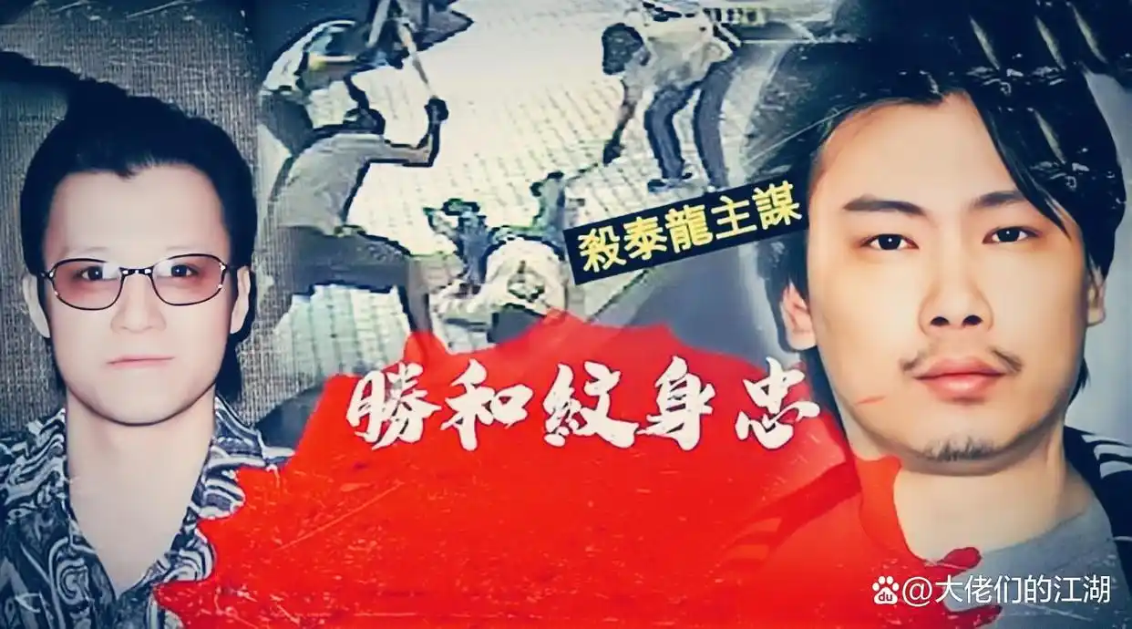 新义安“尖东霸王”李泰龙，因中兴社团而膨胀，遭报复后英年早逝