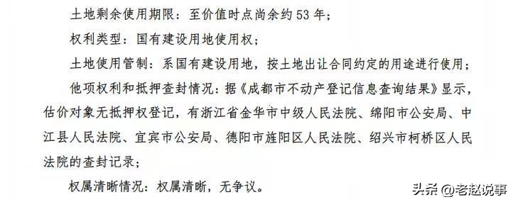 成都一套别墅流拍了，1.68亿起拍没人敢碰，背后牵出一桩老案