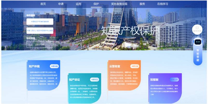 成都高新推出“知识产权在线平台”  信息查询、纠纷调解、业务办理“一触即达”