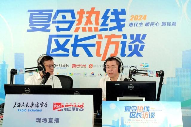 静安区长翟磊做客夏令热线，并赴现场一线协调解决问题诉求
